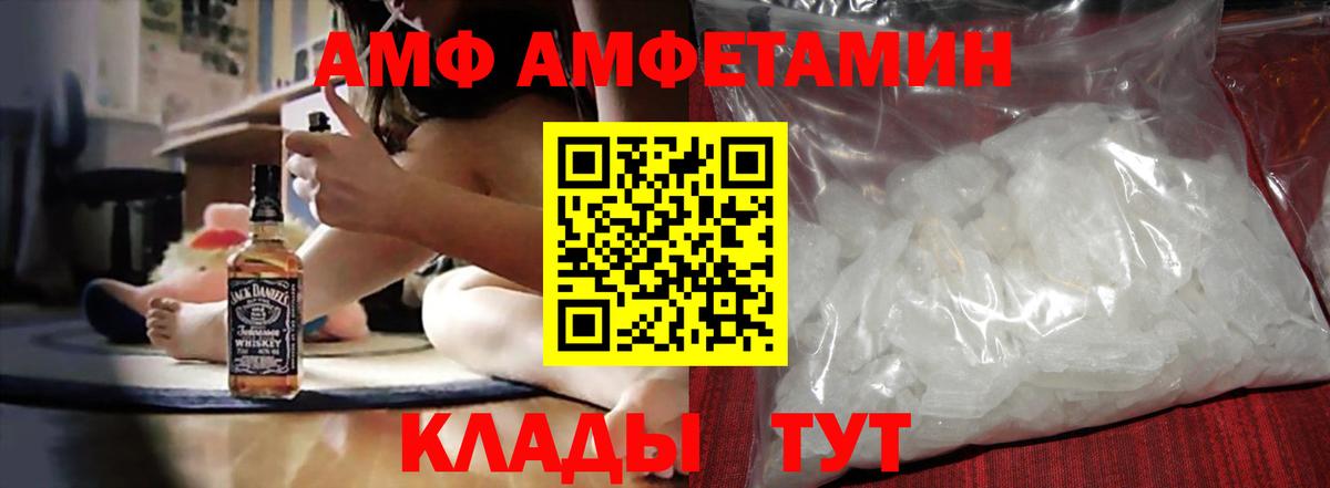 Череповец  Amphetamine Premium  Амфетамин  Вход с VPN 