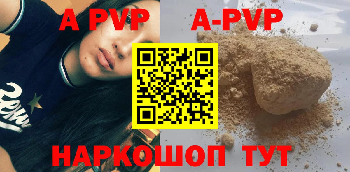 Alpha-PVP Crystall  A-PVP  купить наркотики цена  Череповец  Alpha PVP кристаллы  Вход с VPN 