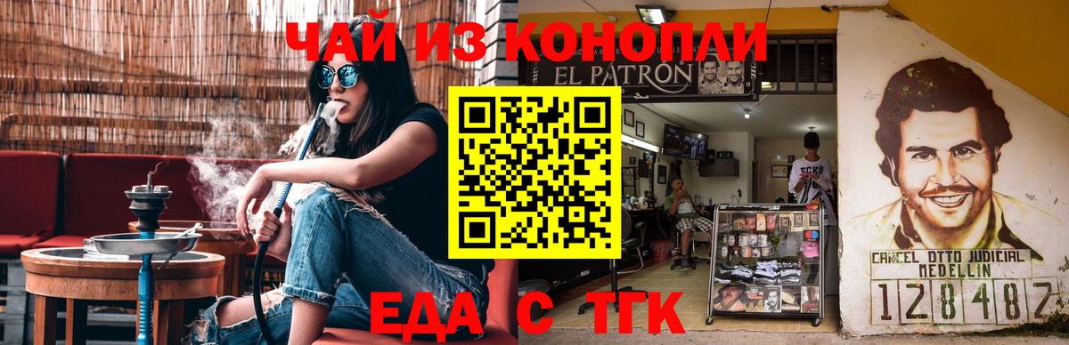 Череповец  Печенье с ТГК конопля  Вход с VPN 