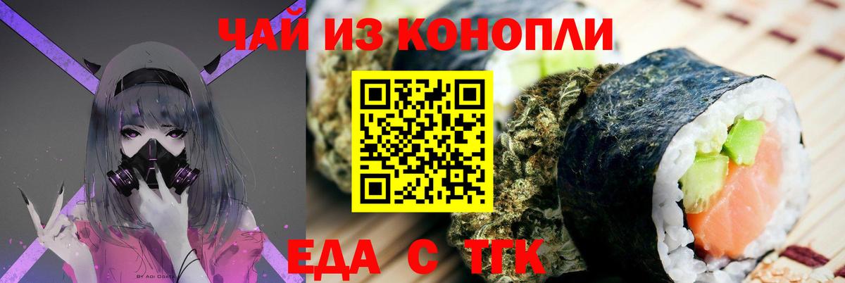 Cannafood марихуана Череповец