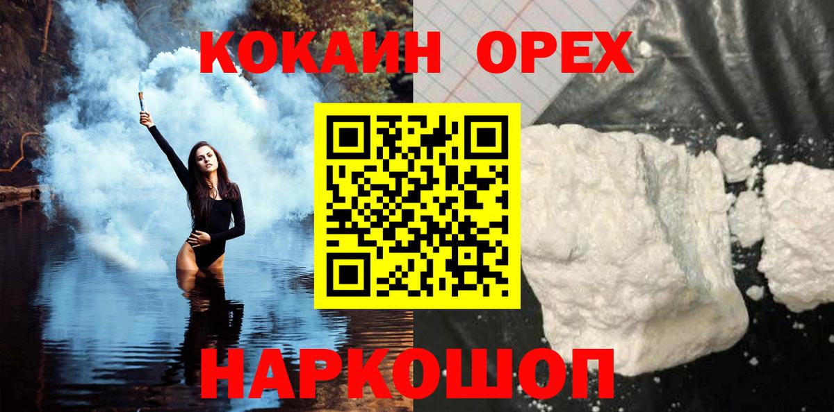 Cocaine Колумбийский  Кокаин FishScale  где купить наркотик  Череповец  Вход с VPN 