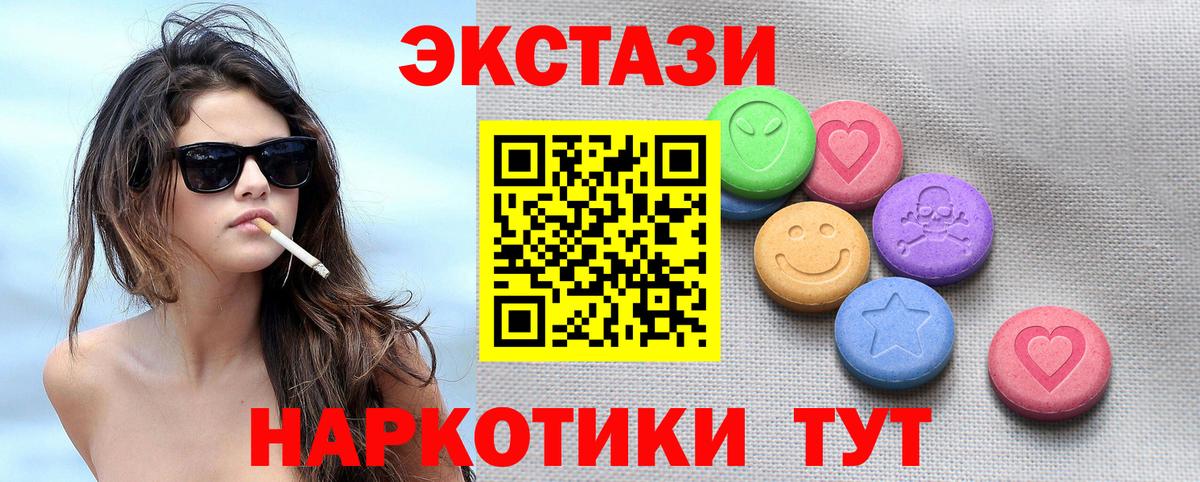 Экстази  Вход с VPN  Экстази TESLA  Череповец  ЭКСТАЗИ Дубай 