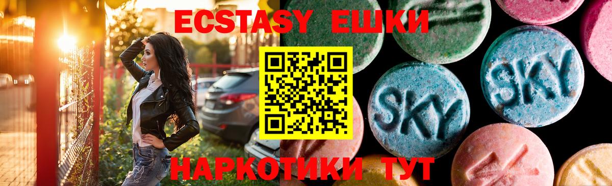 Ecstasy 280мг Череповец