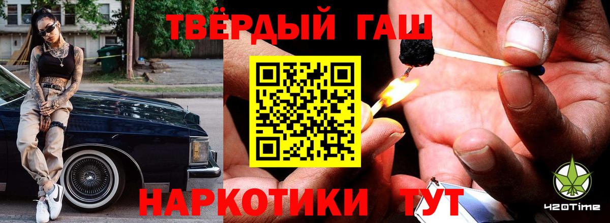 ГАШ Cannabis  Вход с VPN  Гашиш ice o lator  Гашиш  Череповец 