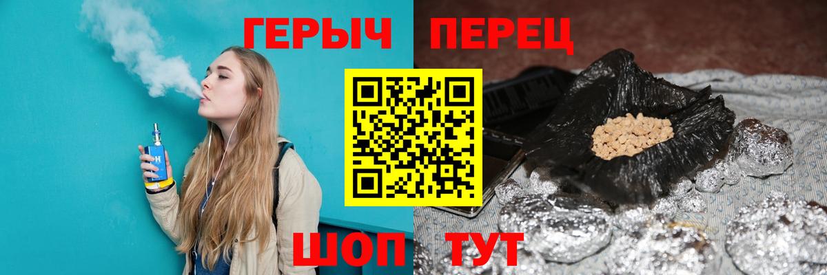 ГЕРОИН  ГЕРОИН Heroin  Вход с VPN  Череповец 