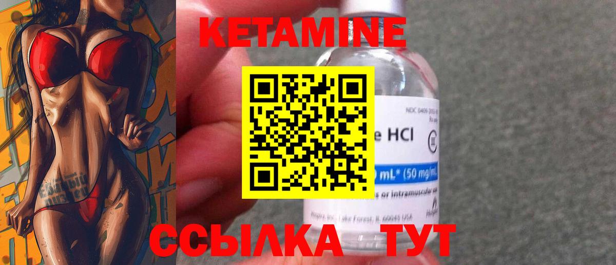 Кетамин ketamine Череповец