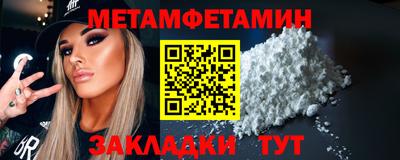 мет Волгодонск