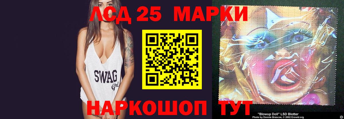 Лсд 25 экстази кислота Череповец