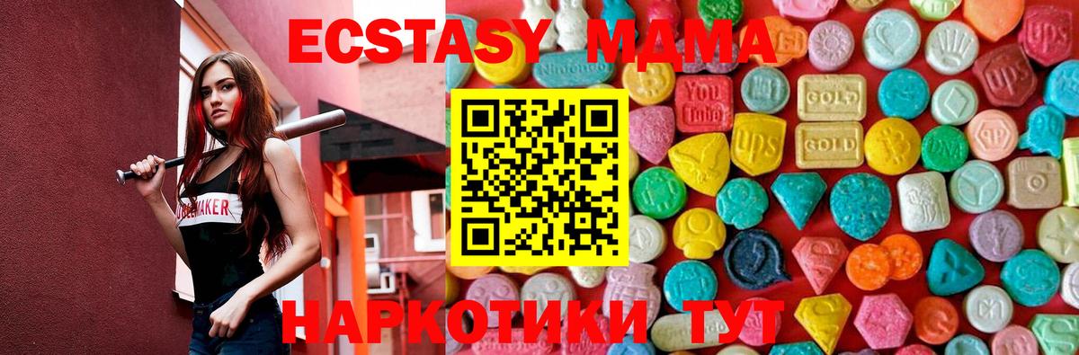 МДМА  МДМА молли  Вход с VPN  Череповец 