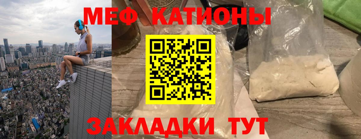 Меф  Череповец