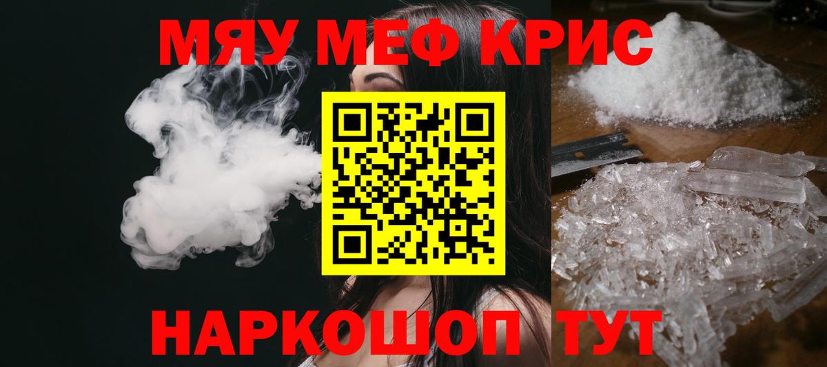 Мефедрон mephedrone  МЕФ  Череповец  Вход с VPN 