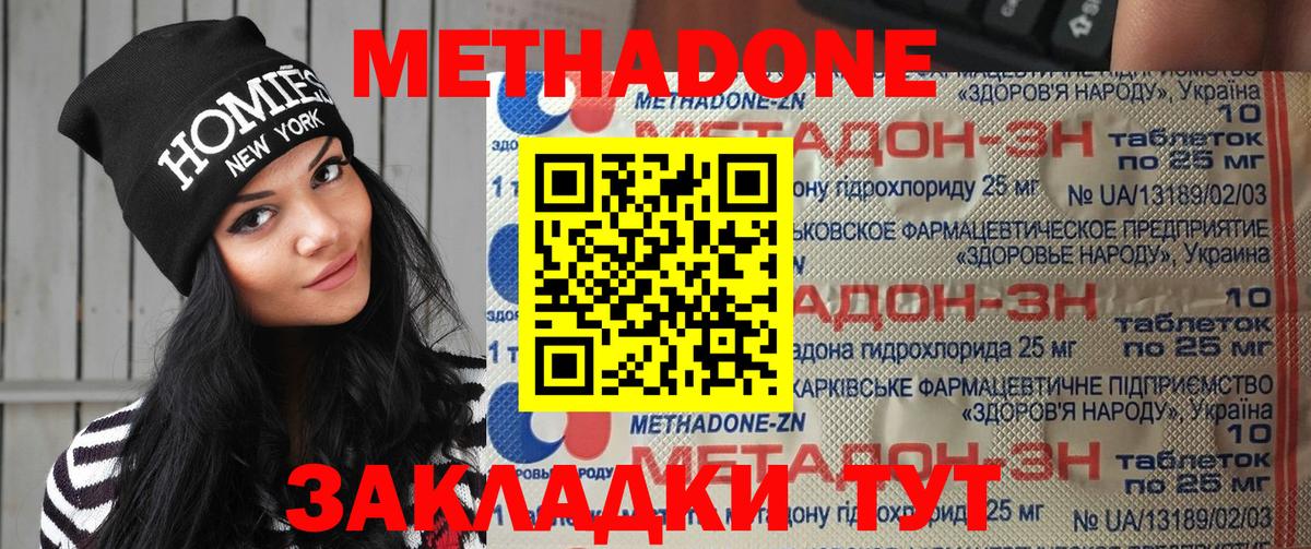 блэк спрут ссылка  Вход с VPN  Череповец  МЕТАДОН methadone 