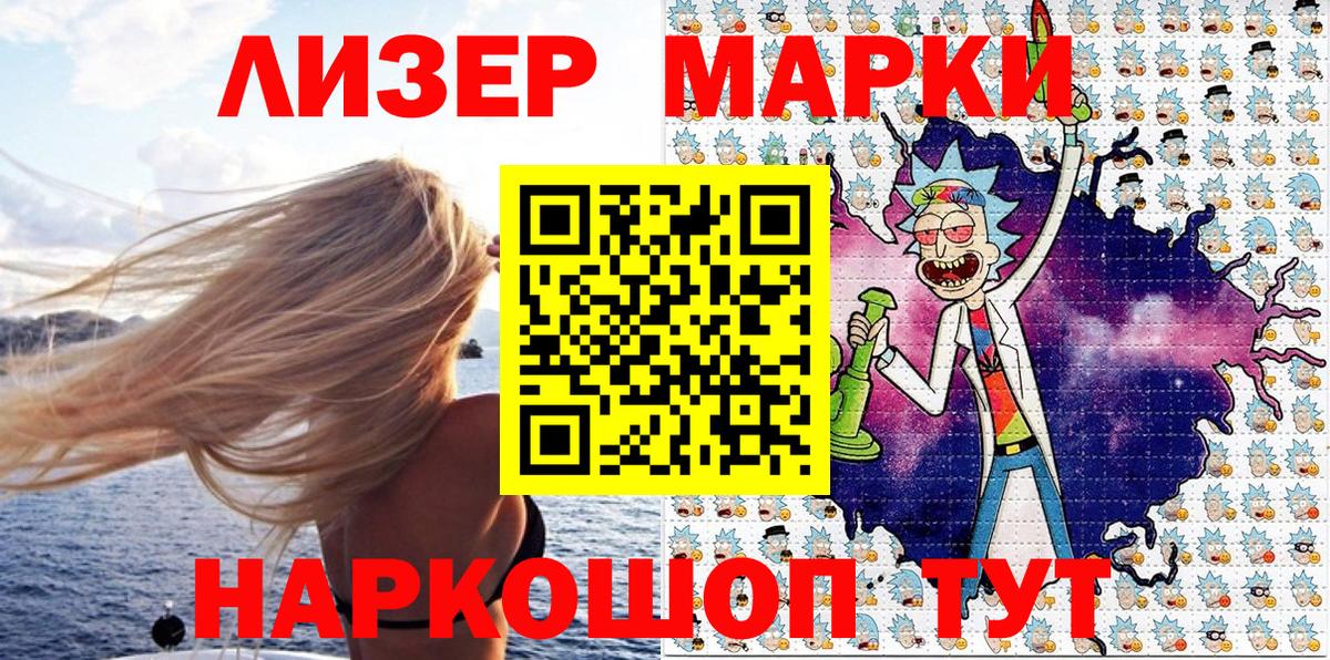 Череповец  Наркотические марки 1,8мг  Наркотические марки  Вход с VPN 