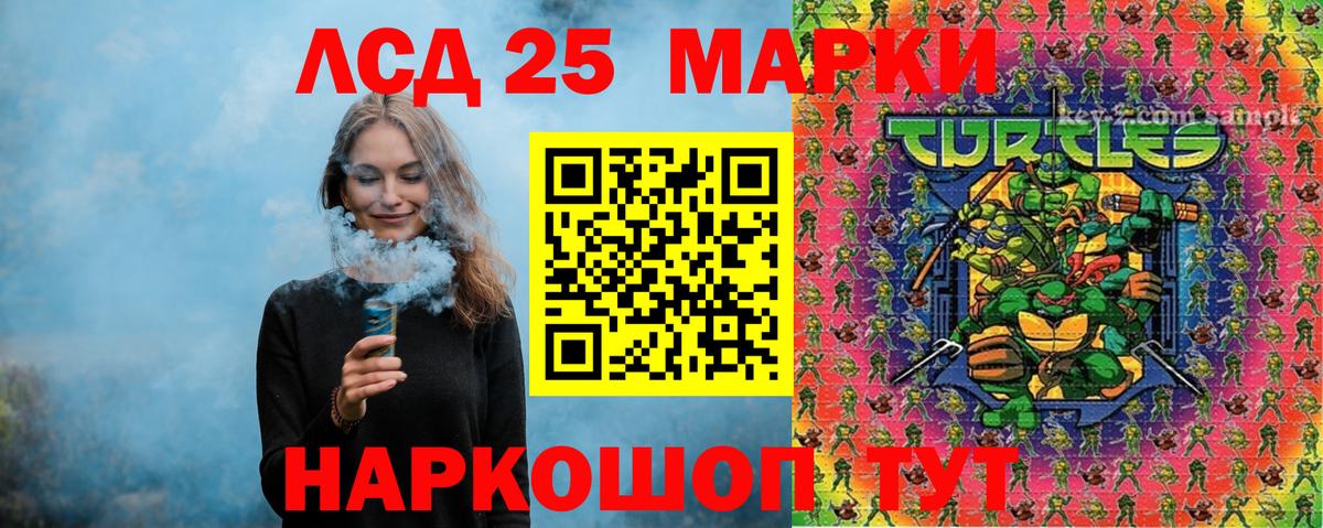 Марки 25I-NBOMe 1500мкг Череповец