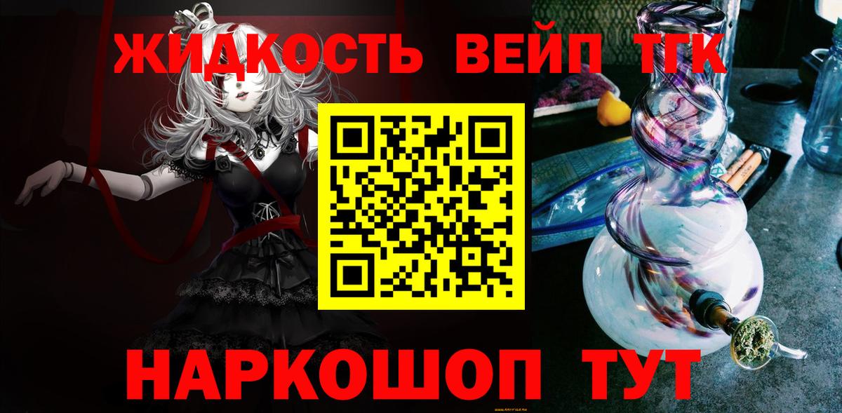 Череповец  ТГК THC oil  Вход с VPN 