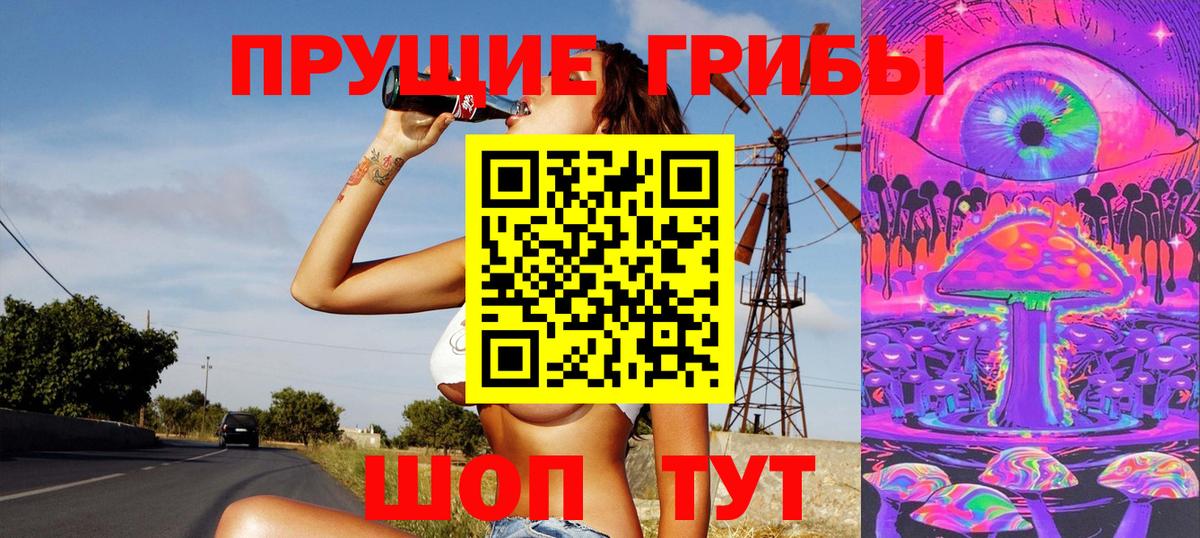 Череповец  Псилоцибиновые грибы мицелий  Вход с VPN  Галлюциногенные грибы ЛСД 