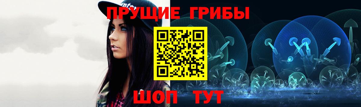 Галлюциногенные грибы MAGIC MUSHROOMS Череповец